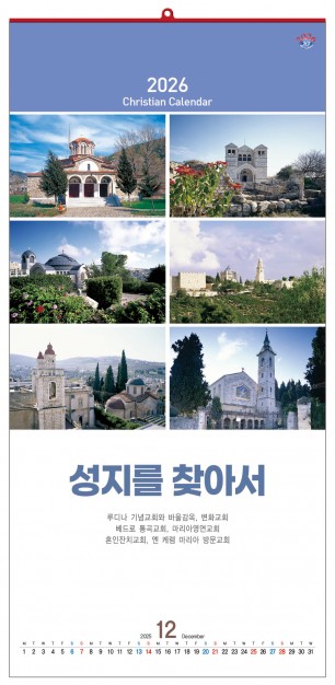 han-143-성지를 찾아서(7매) (사이즈 340*700*7매)