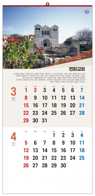 han-143-성지를 찾아서(7매) (사이즈 340*700*7매)
