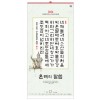 han-144-은혜의 말씀(7매) (사이즈 340*700*7매)
