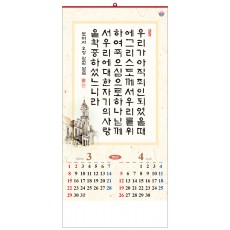 han-144-은혜의 말씀(7매) (사이즈 340*700*7매)