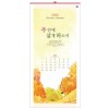 han-145-주 안에 살게 하소서(7매) (사이즈 340*700*7매)