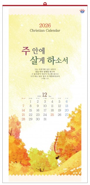 han-145-주 안에 살게 하소서(7매) (사이즈 340*700*7매)