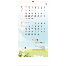han-145-주 안에 살게 하소서(7매) (사이즈 340*700*7매)