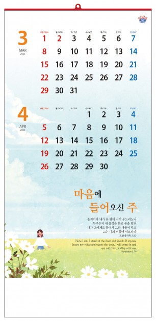 han-145-주 안에 살게 하소서(7매) (사이즈 340*700*7매)