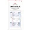 han-146-7매 말씀3단 숫자판 (사이즈 340*700*7매)