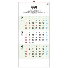 han-146-7매 말씀3단 숫자판 (사이즈 340*700*7매)