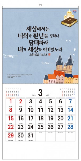han-147-축복의 말씀(성경통독) (사이즈 305*305*13매)
