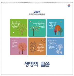 han-149-생명의 말씀(성경통독)   (사이즈 305*305*13매)