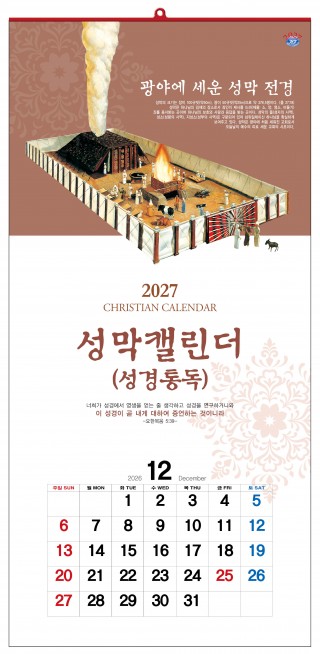 han-150-성막(성경통독)  (사이즈 340*700*13매)