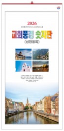 han-151-교회풍경 숫자판(성경통독) (사이즈 340*700*13매)