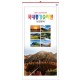 han-152-국내풍경 숫자판(성경통독)  (사이즈 340*700*13매)