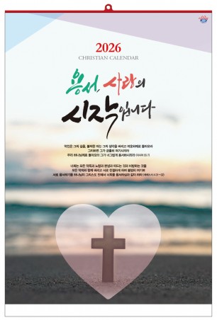 han-153-용서,사랑의 시작입니다(성경통독).  (사이즈 420*620*13매)