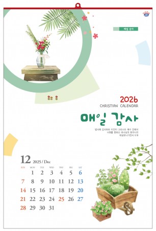 han-155-말씀 숫자판 (사이즈 420*620*13매)
