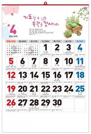 han-155-말씀 숫자판 (사이즈 420*620*13매)