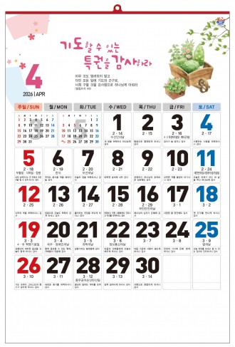 han-155-말씀 숫자판 (사이즈 420*620*13매)