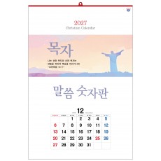 han-156-말씀 숫자판(420*620*13매)