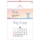 han-156-말씀 숫자판(420*620*13매)