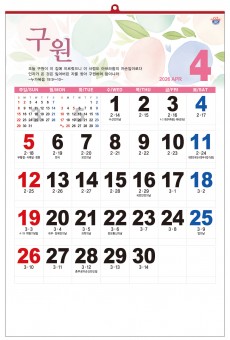 han-156-365일 성경 숫자판 (사이즈 420*620*13매)