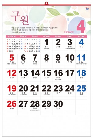 han-156-365일 성경 숫자판 (사이즈 420*620*13매)