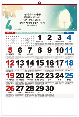 han-157-기도의 응답(성경통독) (사이즈 450*630*13매)