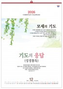 han-157-기도의 응답(성경통독) (사이즈 450*630*13매)