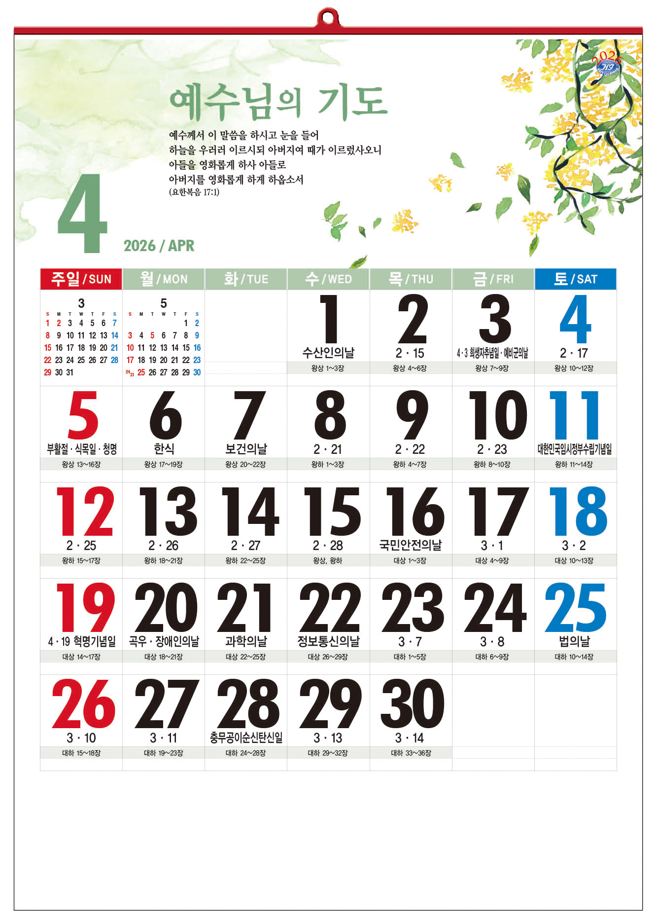 han-158-꽃내음 와이드 숫자판  (사이즈 450*630*13매)