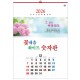 han-158-꽃내음 와이드 숫자판  (사이즈 450*630*13매)