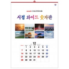 han-159-시정와이드 숫자판 (사이즈 450*630*13매)