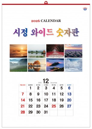 han-159-시정와이드 숫자판 (사이즈 450*630*13매)