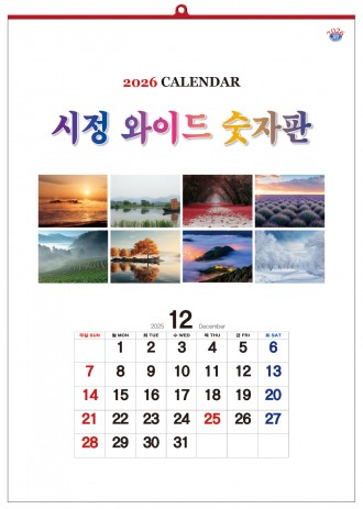 han-159-시정와이드 숫자판 (사이즈 450*630*13매)