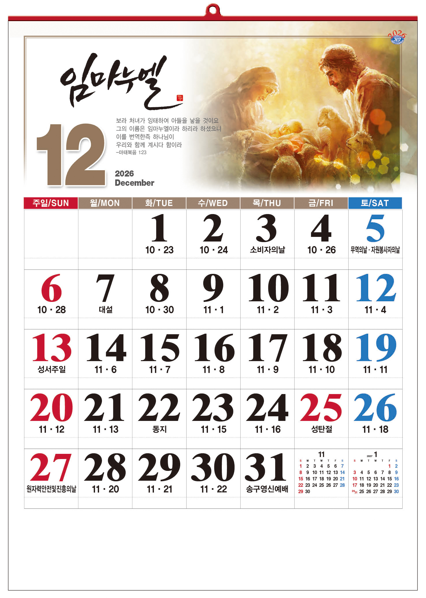 han-160-성화와이드 숫자판 (사이즈 500*700*13매)
