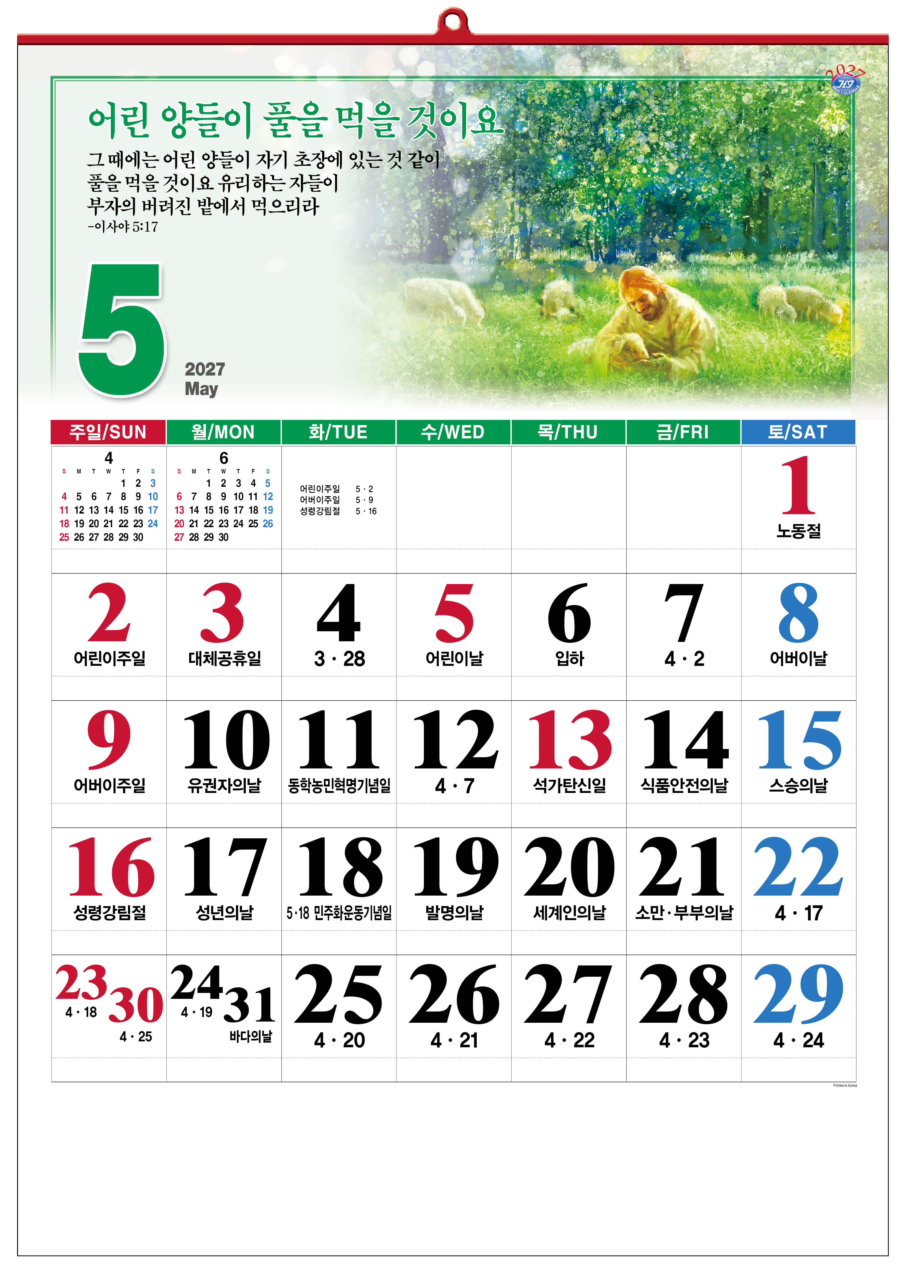 han-160-성화와이드 숫자판 (사이즈 500*700*13매)