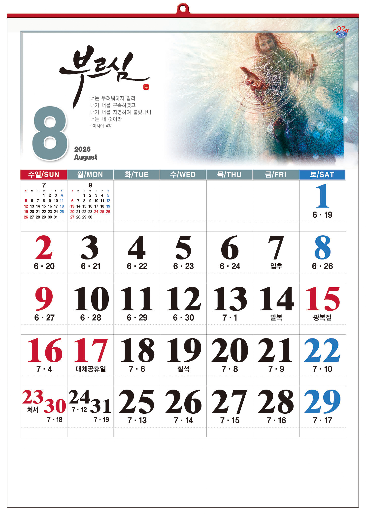 han-160-성화와이드 숫자판 (사이즈 500*700*13매)