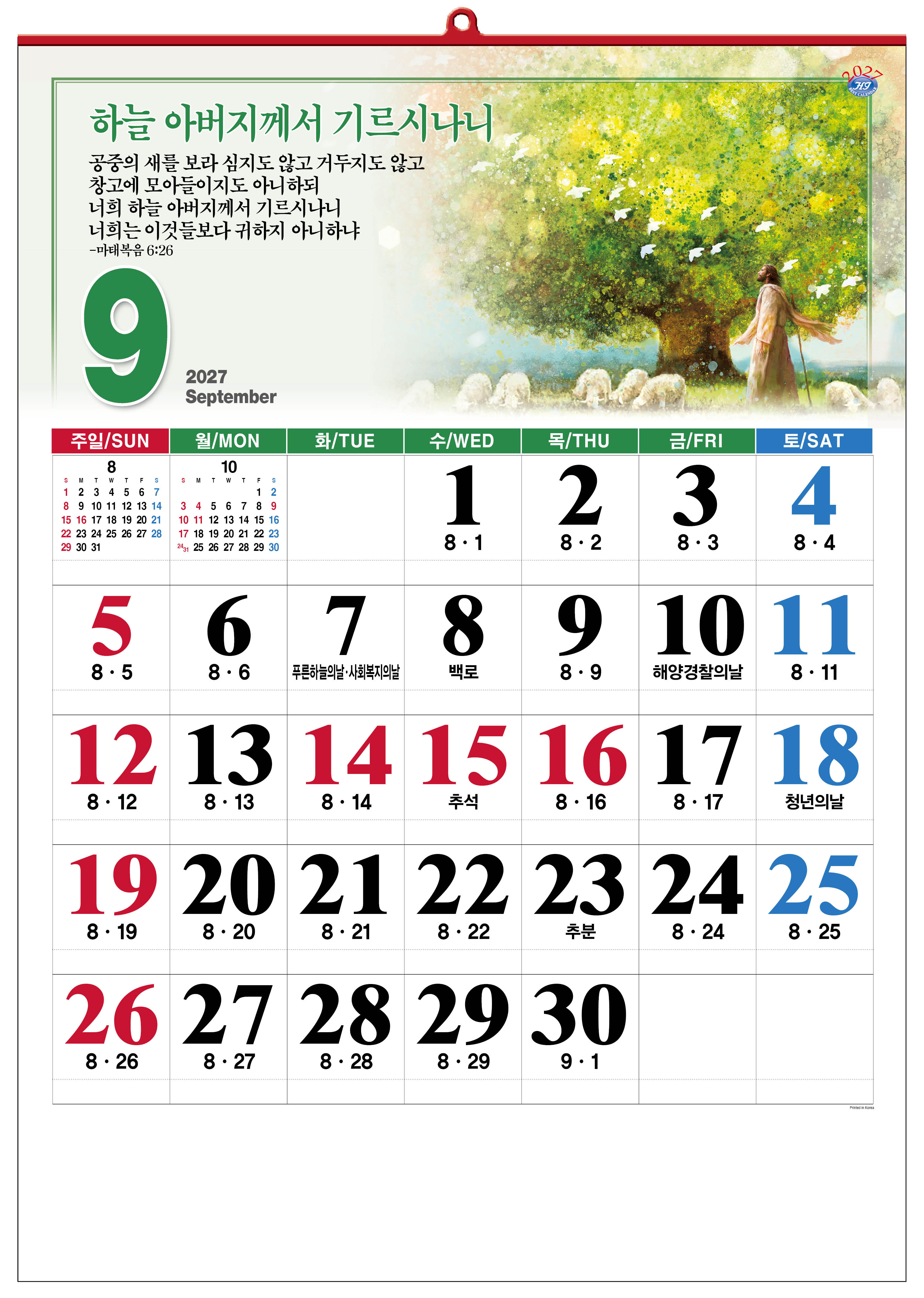 han-160-성화와이드 숫자판 (사이즈 500*700*13매)