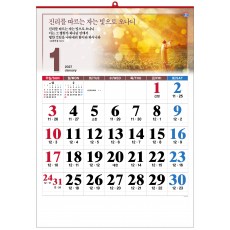 han-160-성화와이드 숫자판 (사이즈 500*700*13매)