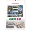han-161-성지와이드 숫자판 (사이즈 500*700*13매)