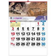 han-161-성지와이드 숫자판 (사이즈 500*700*13매)