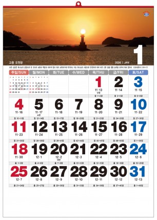han-162-원색와이드 숫자판(성경통독)  (사이즈 500*700*13매)