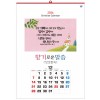 han-164-향기로운 말씀(성경통독) (사이즈 500*700*13매)