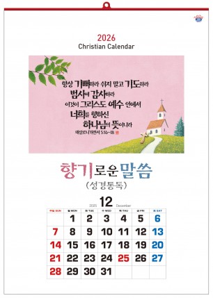 han-164-향기로운 말씀(성경통독) (사이즈 500*700*13매)