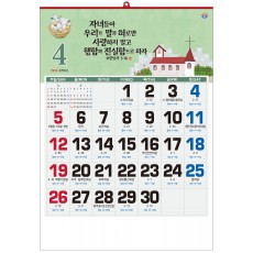 han-164-향기로운 말씀(성경통독) (사이즈 500*700*13매)