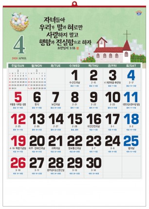 han-164-향기로운 말씀(성경통독) (사이즈 500*700*13매)
