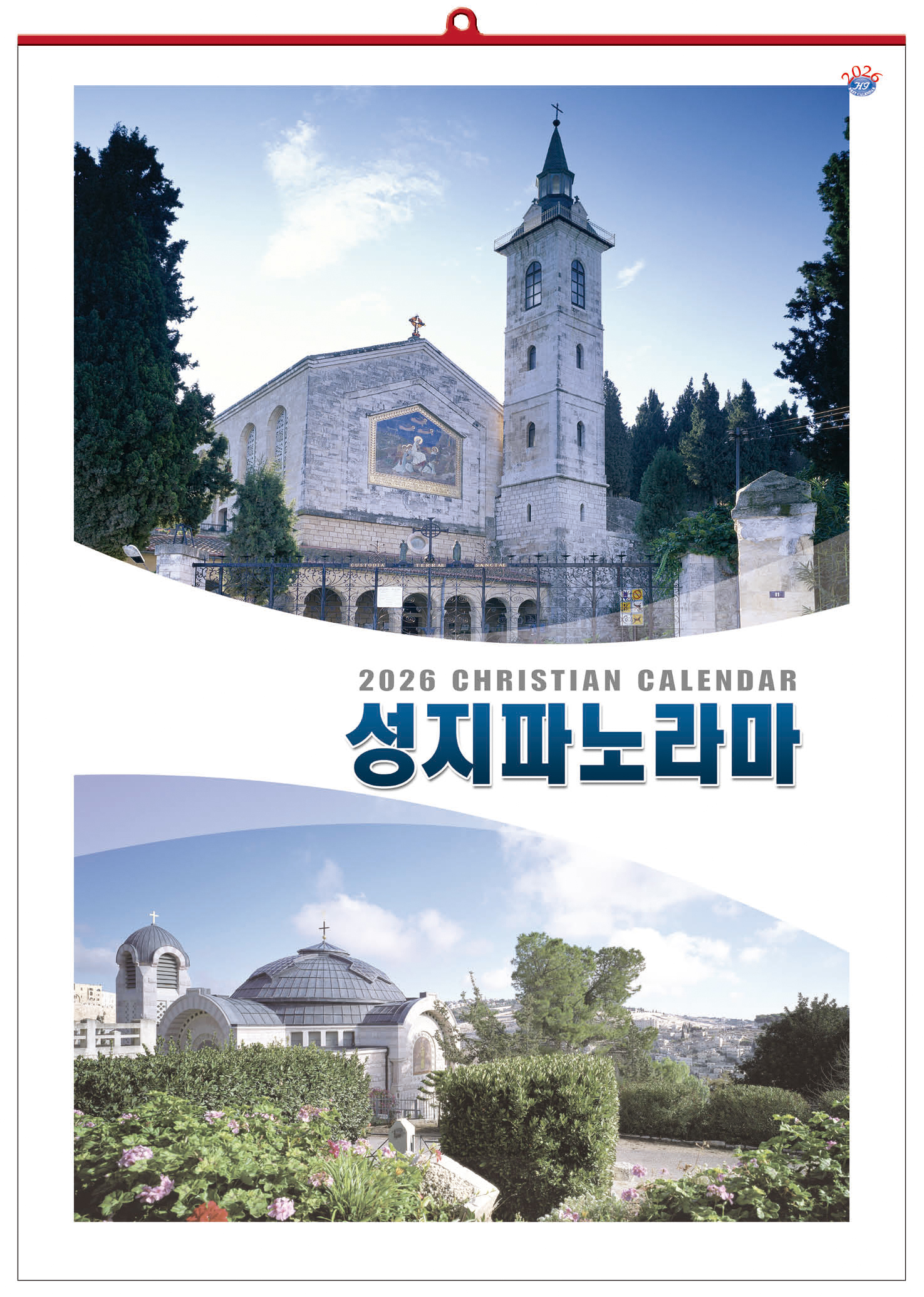 han-165-성지파노라마 숫자판  (사이즈 500*700*13매)