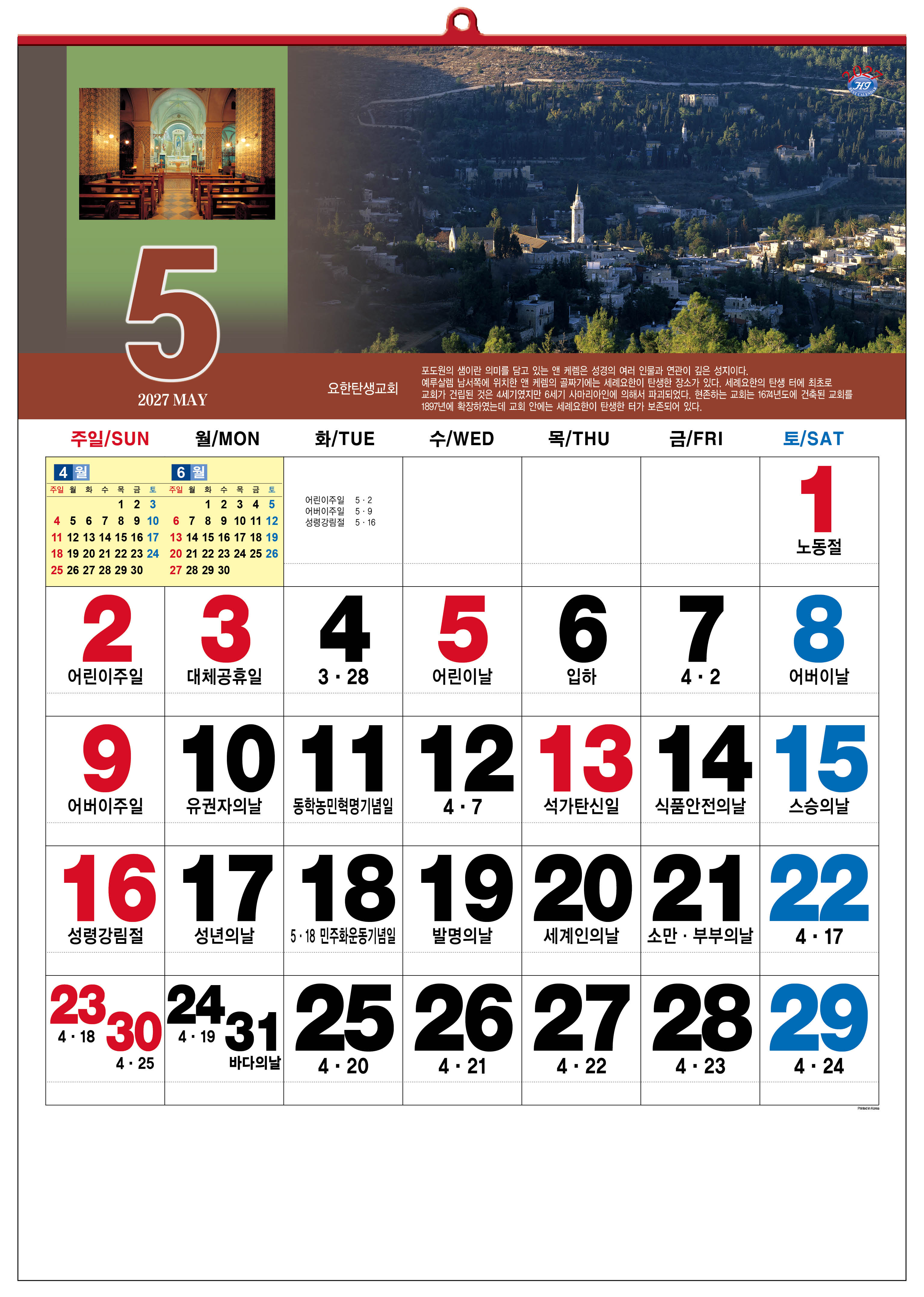 han-165-성지파노라마 숫자판  (사이즈 500*700*13매)