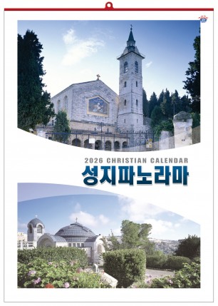 han-165-성지파노라마 숫자판  (사이즈 500*700*13매)