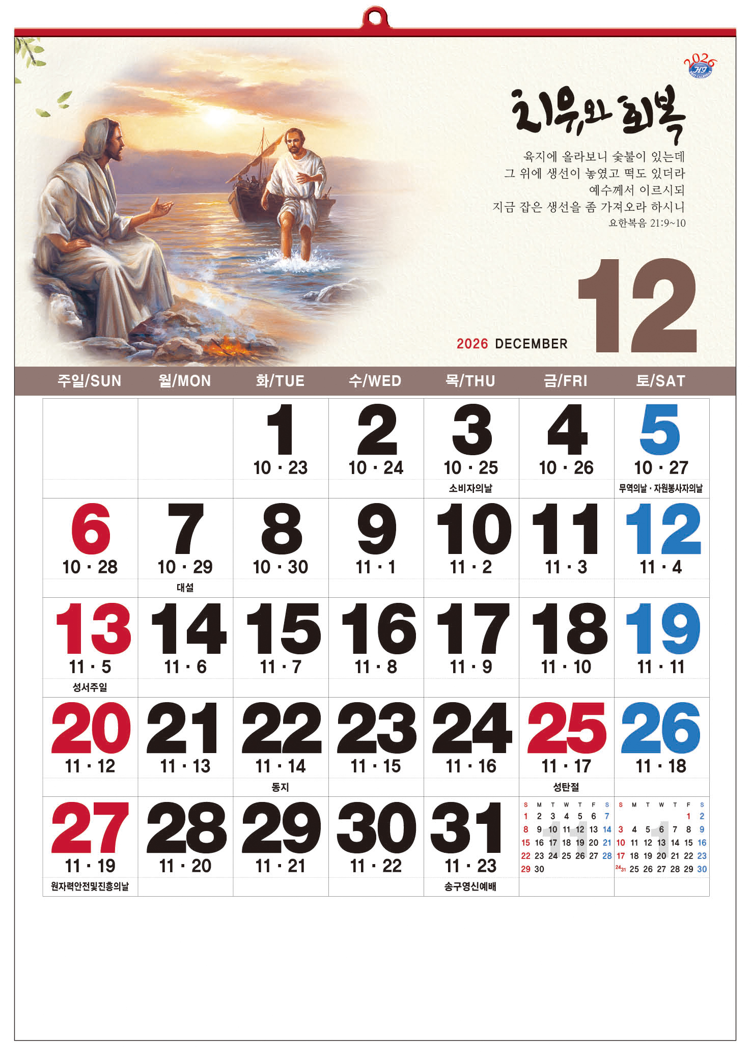 han-166-성화파노라마 숫자판