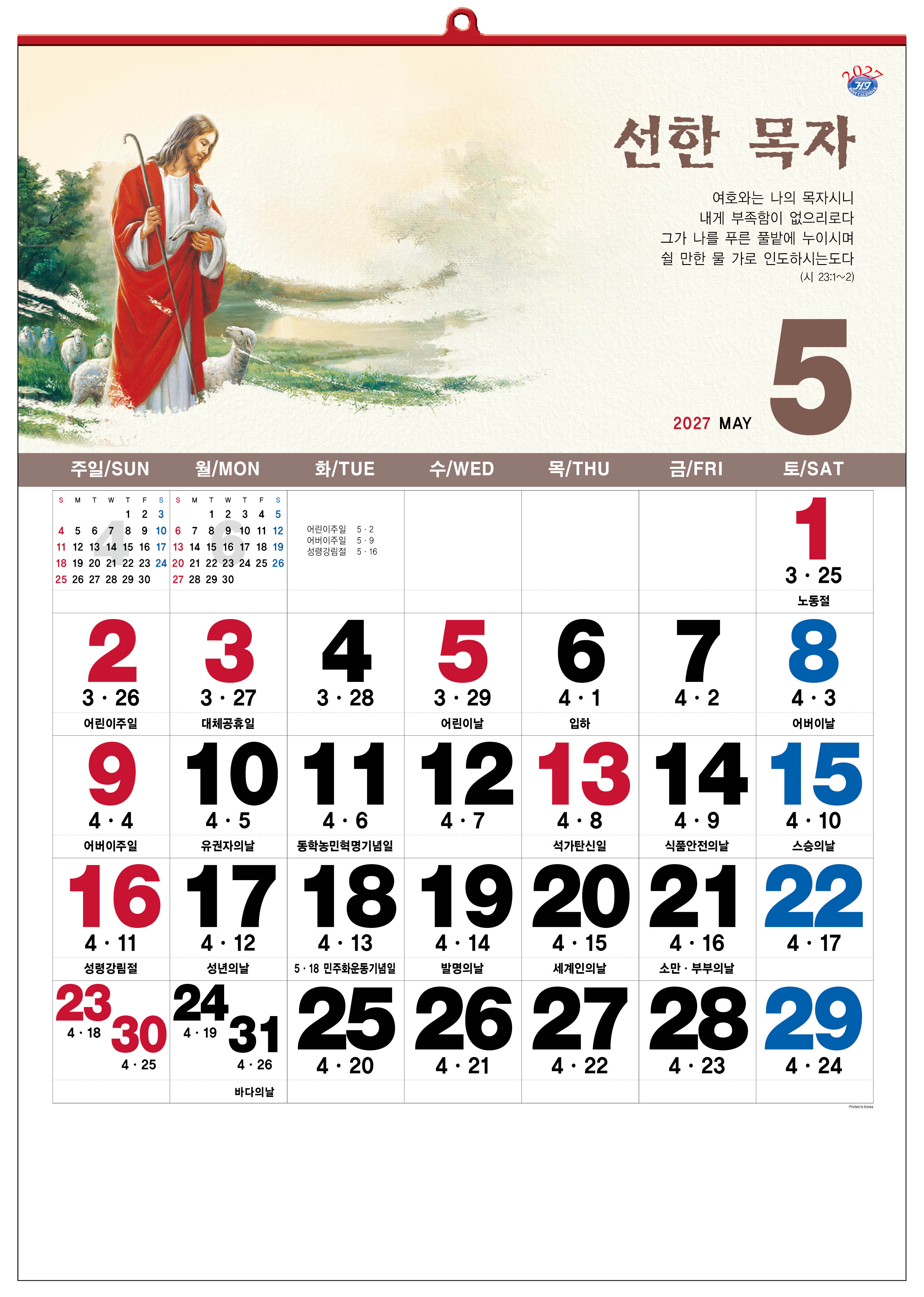 han-166-성화파노라마 숫자판 (500*700*13매)