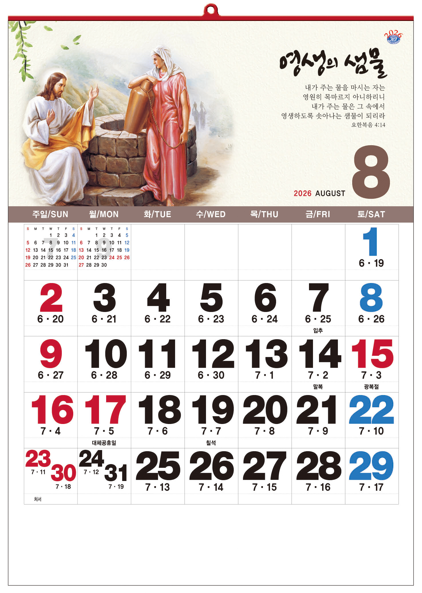 han-166-성화파노라마 숫자판