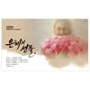 han-175-은혜의 선물 (탁상/은박인쇄 260*190*14매)