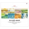 han-178-하나님만 바라라  (탁상/은박인쇄 225*230*14매)